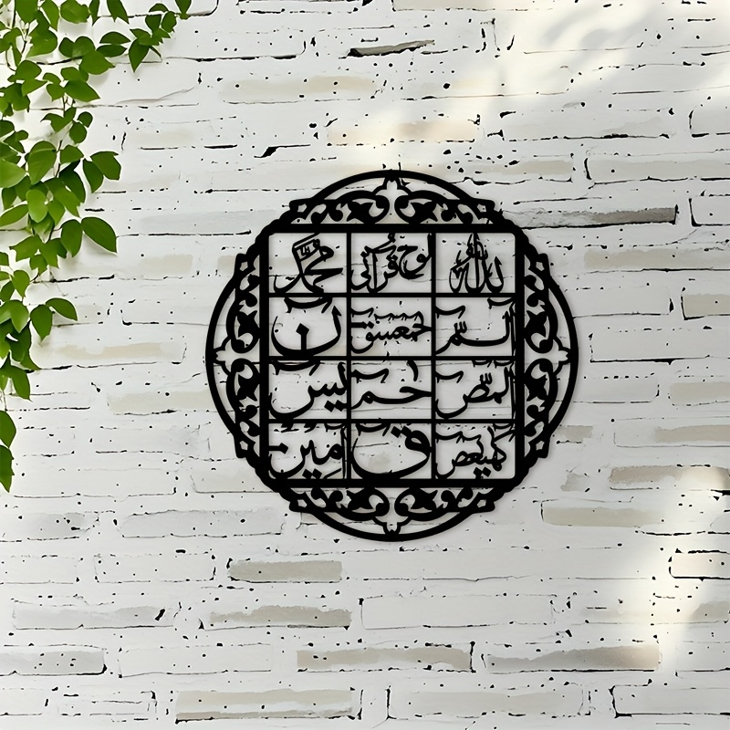 Home Decor - CIFBUY 鉄製ウォールアート イスラムアラビア書道 メタル製ホームデコレーション 壁掛け装飾 ミニマリスト