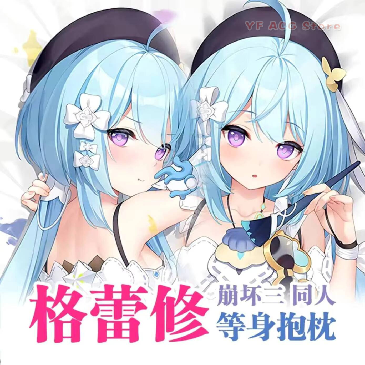 Bedding - アニメゲーム枕カバー Honkai Impact 3 Griseo セクシー抱き枕ヒンギューボディ