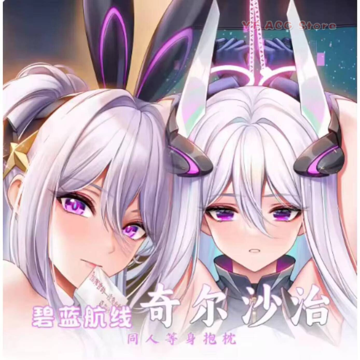 Bedding - アニメ日本抱き枕アズールレーンキアーズァージュセクシー枕カバーハイングボディ acg クッション寝具ギフト新しい