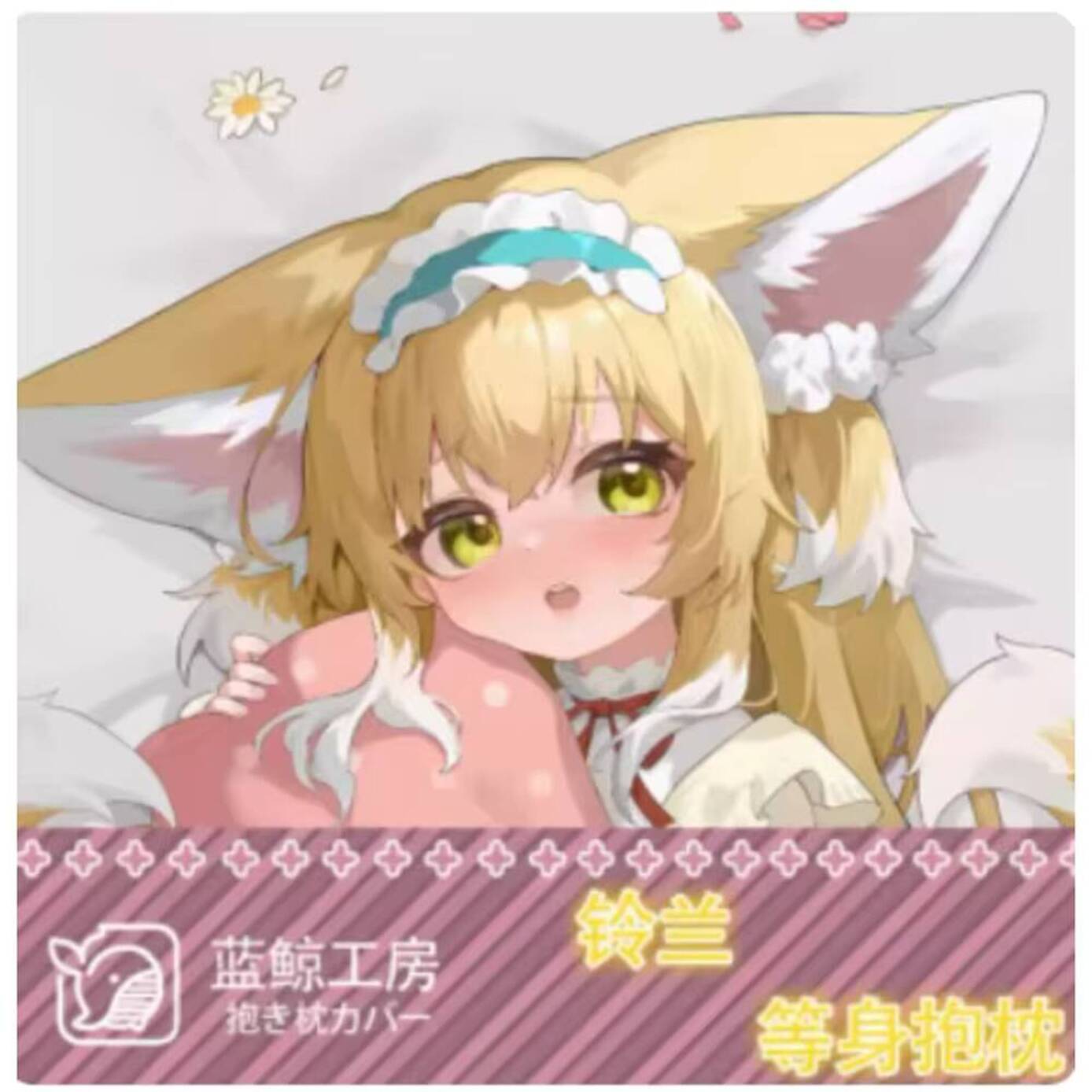 Bedding - アークナイツ日本アニメ抱き枕スズランセクシーなヒンギ枕カバーボディ Acg クッション寝具ギフト LJ
