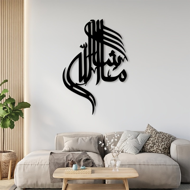 Home Decor - CIFBUY 鉄製ウォールアート イスラムアラビア書道 メタル製ホームデコレーション 壁掛け装飾 ミニマリスト