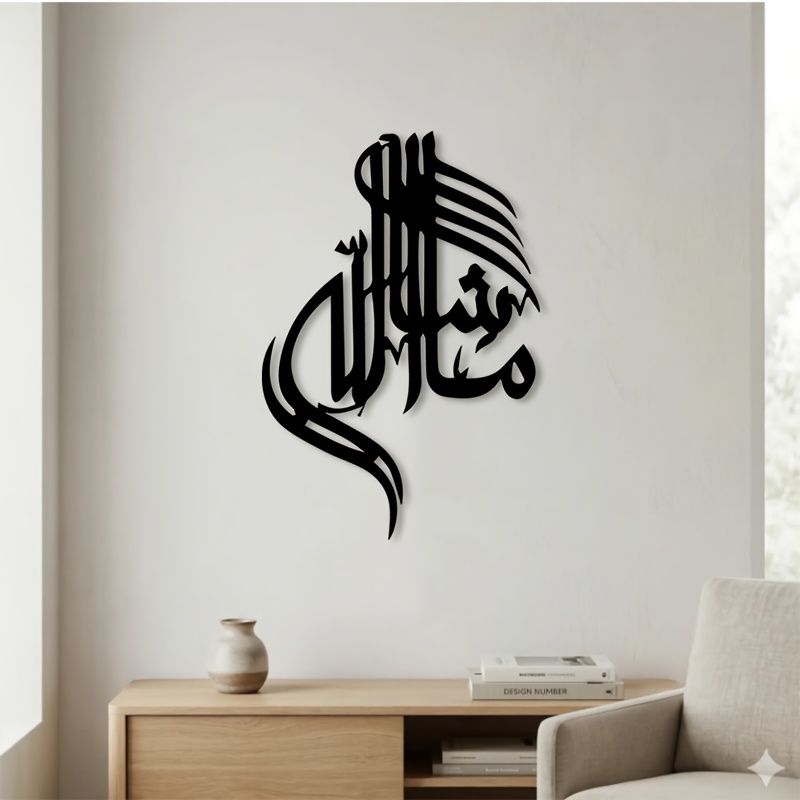 CIFBUY 鉄製ウォールアート イスラムアラビア書道 メタ - Home Decor のレビューと価格